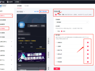 抖音商家后台登入的简单介绍