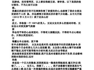 女朋友小作文生成器(女朋友专属小作文)