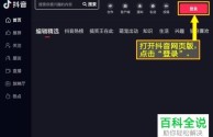 抖音登录入口官网网页版下载,抖音登录入口官网网页版下载不了