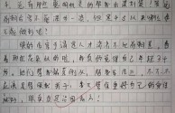 写给对象的小作文,写给对象的小作文200字