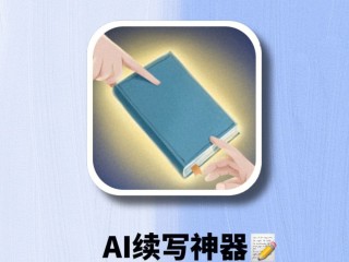 ai自动写作神器,ai自动写作神器在线生成