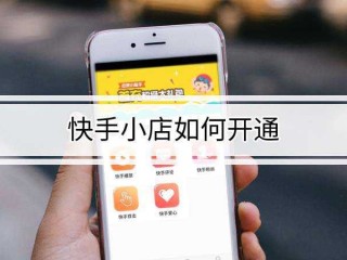快手小店商家电脑版官方下载,快手小店商家电脑版官方下载安装
