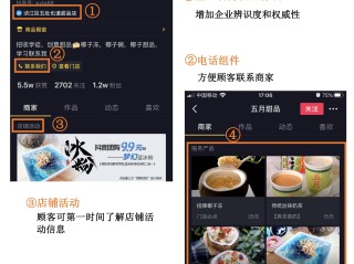 手机抖音抖店商家版登录入口,抖店商家抖音登录入口