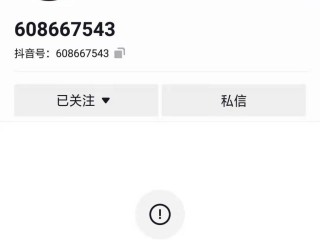 抖音企业认证会被封吗,抖音企业认证有风险吗