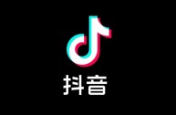 抖音上市(抖音上市公司概念股)