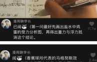 火爆全网的潘周聃在抖音头条直播是真的吗,火爆全网的潘周聃在抖音头条直播