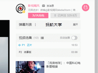 浏览器看b站直播,浏览器看b站直播没声音