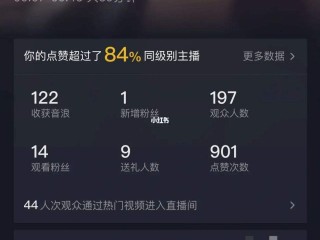 抖音里别人的直播视频怎么看回放,别人抖音直播怎么看回放记录