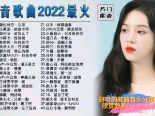 全网最火的歌,全网最火的歌曲2025