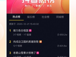 抖音下载安装官方下载,抖音下载安装官方下载最新版
