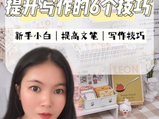 新手用什么写作软件比较好,适合新手写作的软件