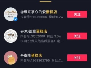 抖音黄v是什么意思,抖音黄v认证有什么用