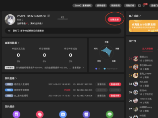 怎么进入私域直播(怎么进入私域直播网站)