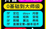 2021抖音直播话术脚本,2021抖音直播话术