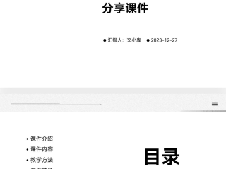 百度文库ai生成ppt,百度文库ai生成ppt怎么保存