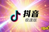 抖音短视频电脑版安装,抖音视频电脑版怎么下载