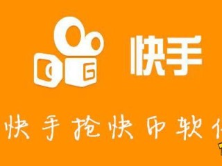 快手下载安装2021旧版(快手下载安装2021旧版本)