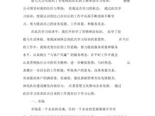 短视频培训心得体会怎么写(短视频培训心得简短50字)
