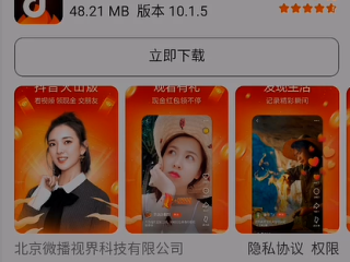 抖音下载安装,抖音下载安装到手机