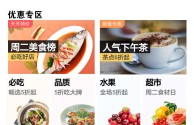 下载美团外卖送餐app,饿了么外卖送餐app下载