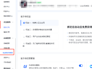 抖音小店店登录入口(抖音小店店登录入口在哪里)