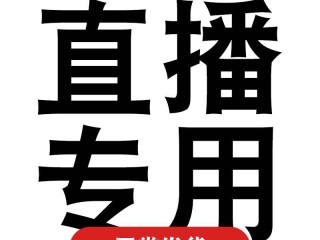 主播节日送什么给粉丝福利,直播可以给粉丝什么福利