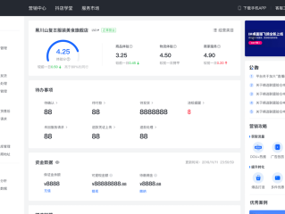 抖音小店 登录,抖音小店入口登陆