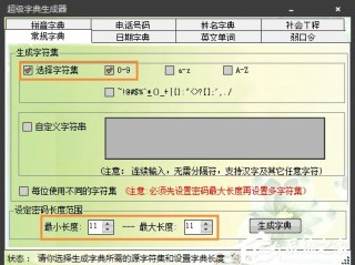 文本生成器,文本生成器在线