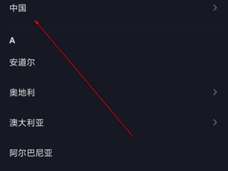 抖音IP地址怎么改,抖音ip地址怎么改到国外