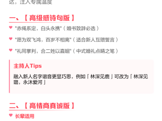 新婚祝福语2025最火,新婚祝福语2025最火祝福语怎么写