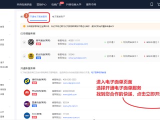 包含抖音商家后台登录入口官网电脑版下载官方的词条