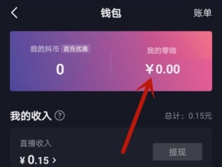 抖音充值渠道没了,抖音充值渠道