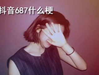 在吗是什么梗抖音,在吗?是想表达啥意思