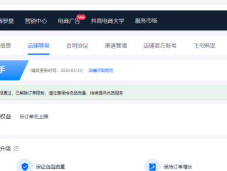 抖音小店后台登录入口,抖音小店商家登录入口官网