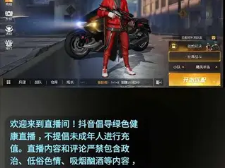 抖音pc端怎么直播(抖音pc端怎么直播讲课的)