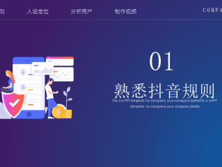 抖音短视频电脑版怎样下载安装,抖音短视频电脑版下载