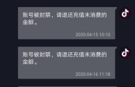 抖音充值怎么退款?,抖音充值怎么退款
