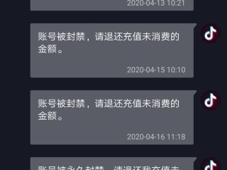 抖音充值怎么退款?,抖音充值怎么退款