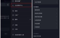 抖音pc端私信(电脑抖音私信发送失败是怎么回事)