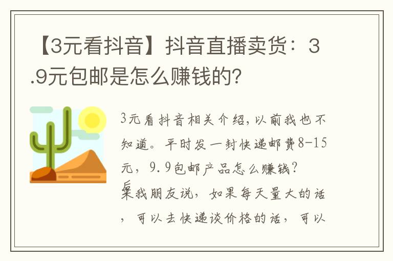 抖音做主播是怎么赚钱的,抖音做主播是怎么赚钱的呢