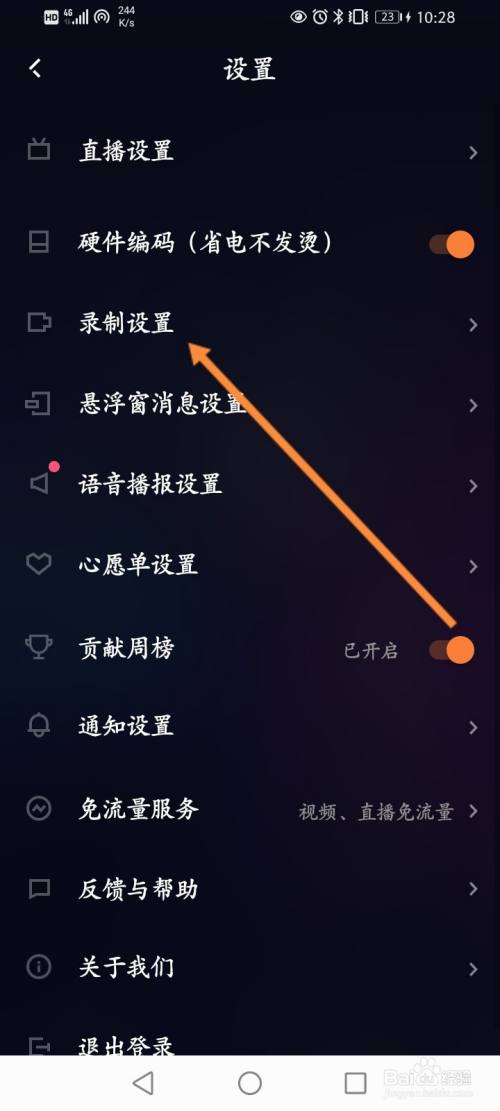 快手直播伴侣怎么连麦,快手直播伴侣怎么连麦操作