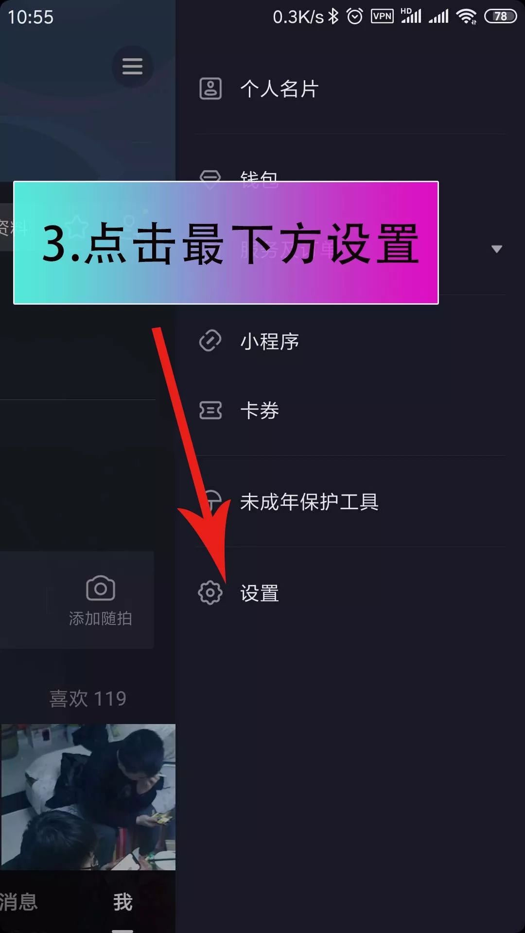 抖音直播怎么开多人视频连线,抖音直播怎么开多人视频连线聊天