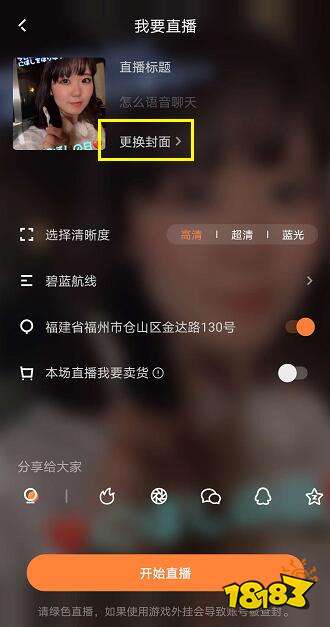 快手直播伴侣没有声音怎么设置(快手直播伴侣为什么直播没有声音)