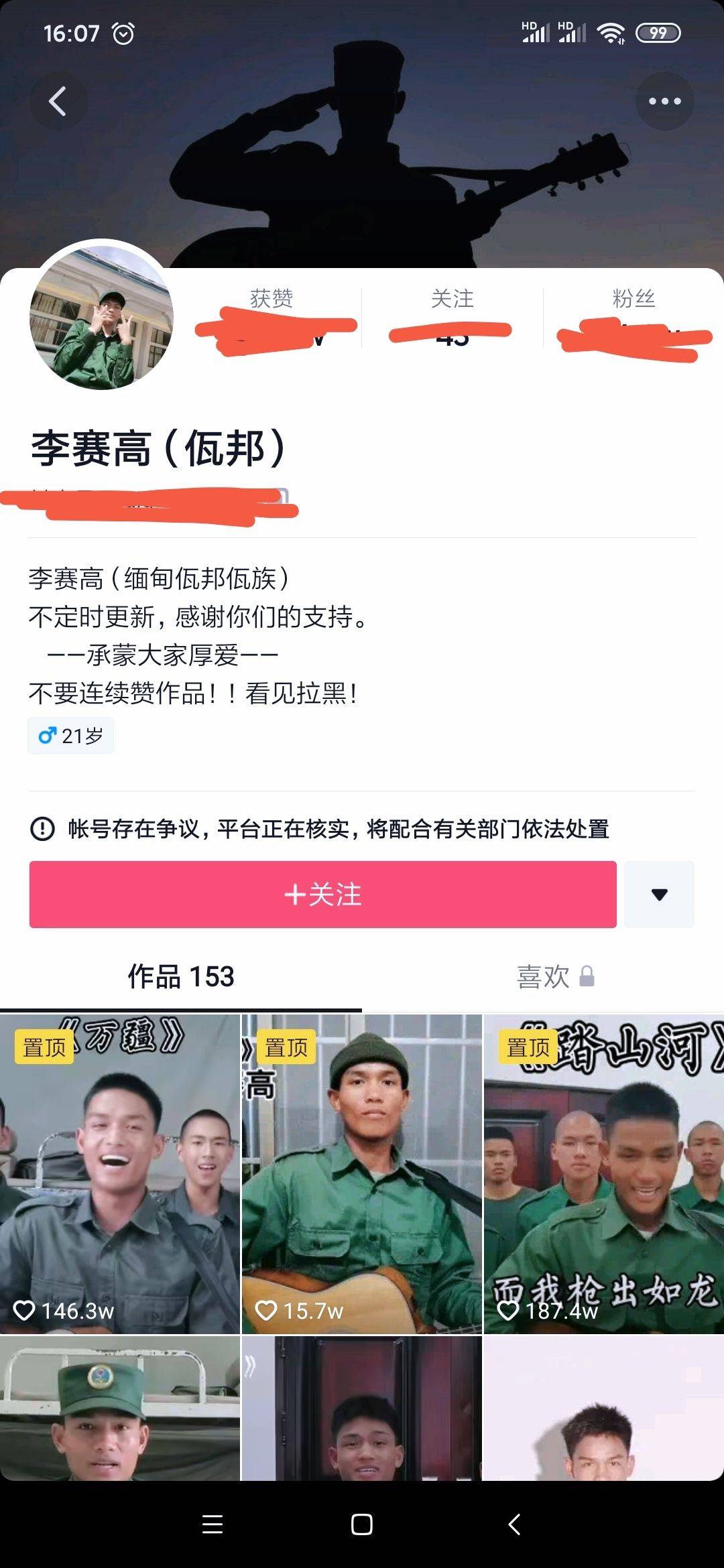 网红博主失踪案反转,主播拍案突然失踪女孩