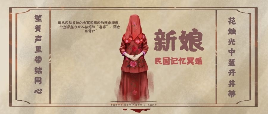 女主播骨灰配阴婚(女主播骨灰配阴婚怎么发现的)-第1张图片-抖音最火