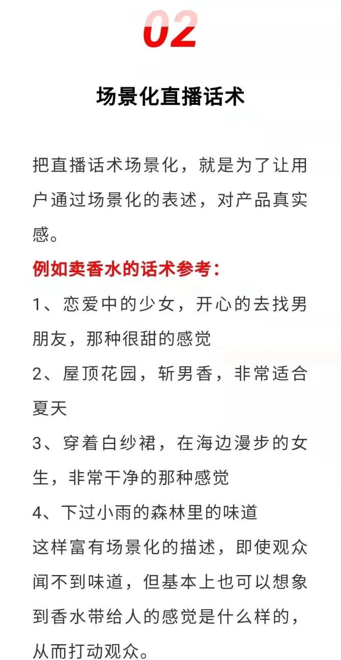 抖音直播话术大全完整版(直播必备的200条顺口溜)