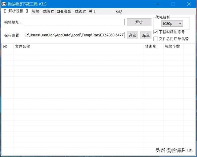 短视频下载工具,视频链接提取下载