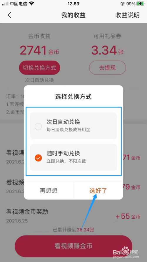 快手极速版破解版无限金币,快手破解版9999999现金