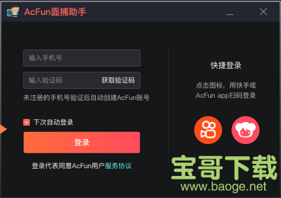 快手直播伴侣下载收费吗,快手直播伴侣下载收费吗是真的吗