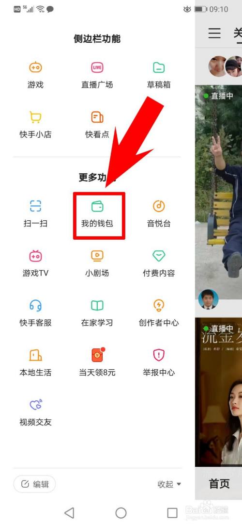 快手怎么开直播视频(快手怎么开直播视频,在作品里公开?)